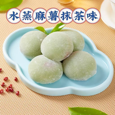 潮汕特产水蒸麻薯球抹茶味香芋味糯米糍粑休闲干吃汤圆夹心小零食