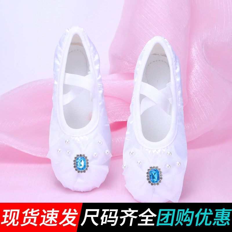 白色舞蹈鞋儿童软底练功鞋女童跳舞鞋芭蕾舞演出中国舞帆布跳舞鞋