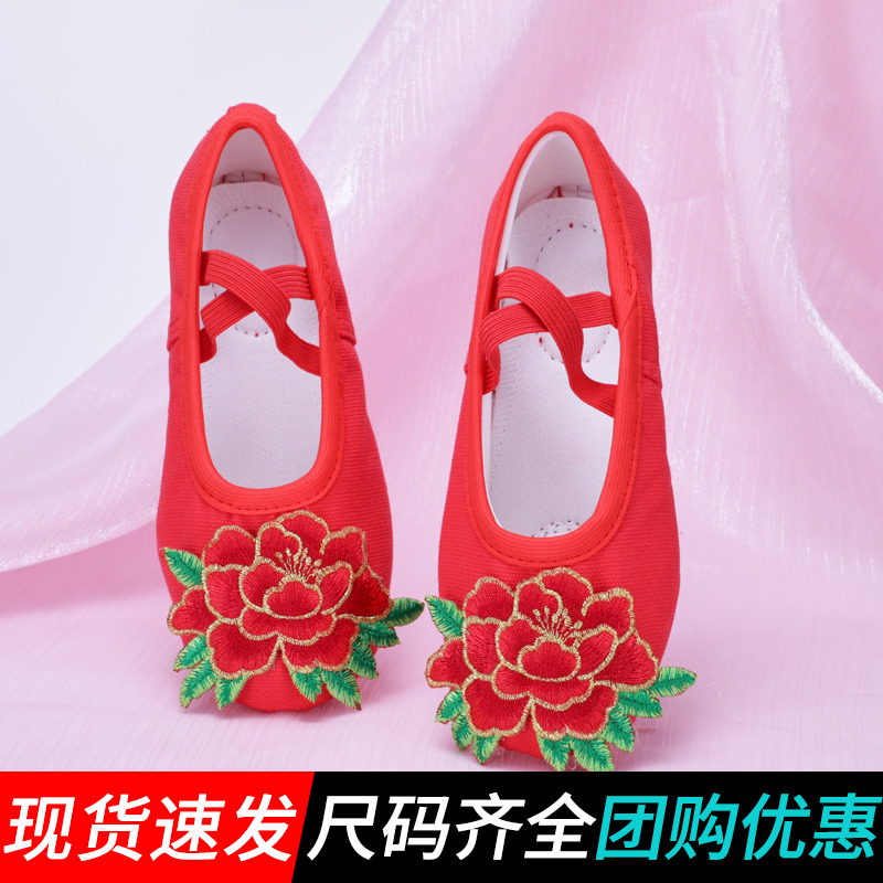民族舞蹈鞋红色绣花幼儿园舞台表演儿童跳舞演出软底鞋古风汉服鞋