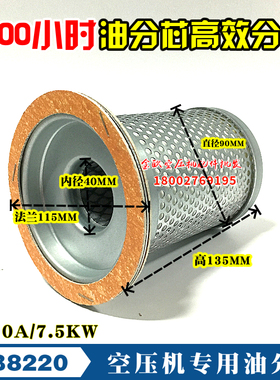 巨风螺杆空压机保养三滤JF10A7.5KW油水分离器过滤器KB8220油分芯