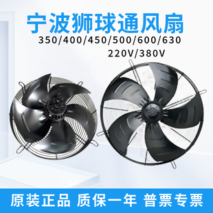 宁波狮球通空压机散热风扇气泵风机总成350/400/450/550/630/600
