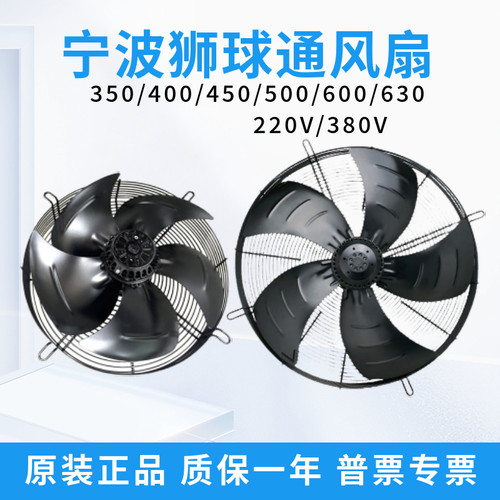 宁波狮球通空压机散热风扇气泵风机总成350/400/450/550/630/600