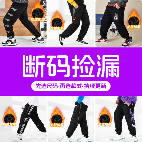 【断码捡漏 特价清仓】胖男童秋冬款长裤加肥加绒运动裤大码宽松