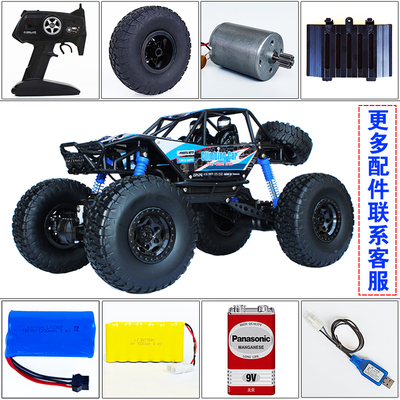 玩具车配件美致正品原装高速电机