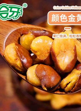 哈牙高原蚕豆清真零食小袋手抓包开袋即食