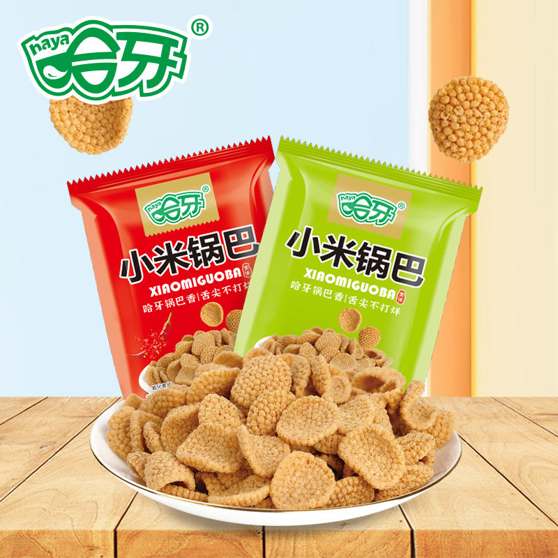 哈牙清真零食小米锅巴一片脆小包袋装手工脆锅巴休闲清真零食食品
