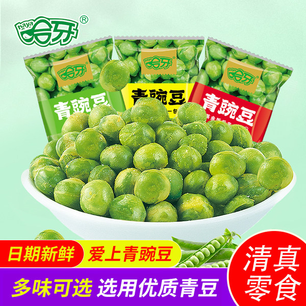 哈牙青豆青豌豆多口味蒜香味小包