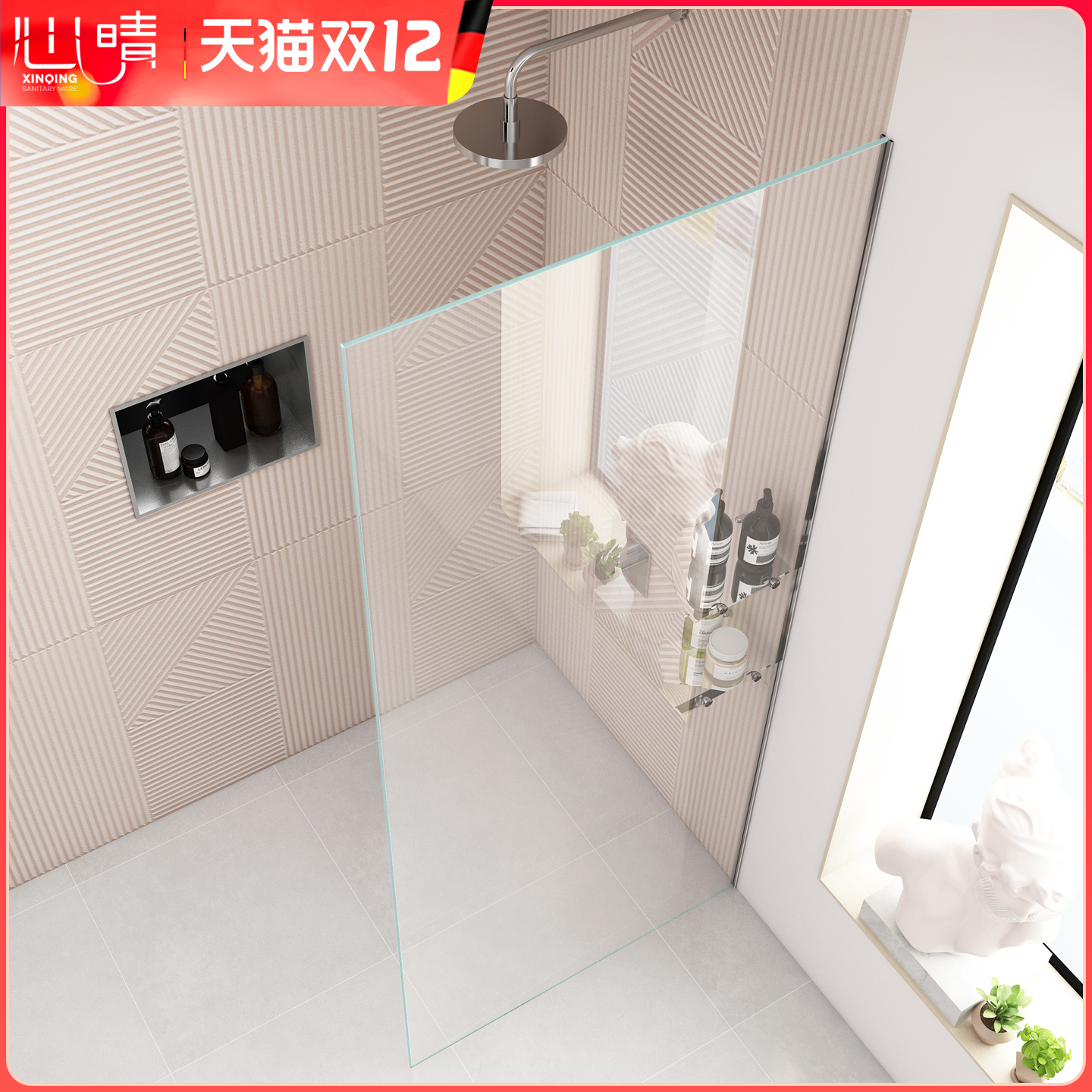 心晴隔断一字形干湿分离淋浴房