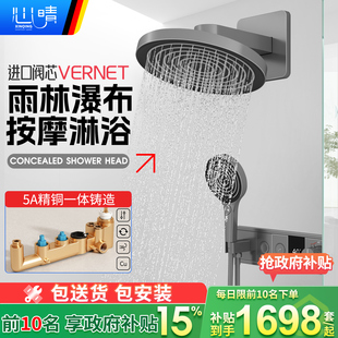 精铜定温数显花洒全套 隐暗藏预埋内嵌式 心晴劲雨暗装 花洒嵌入墙式