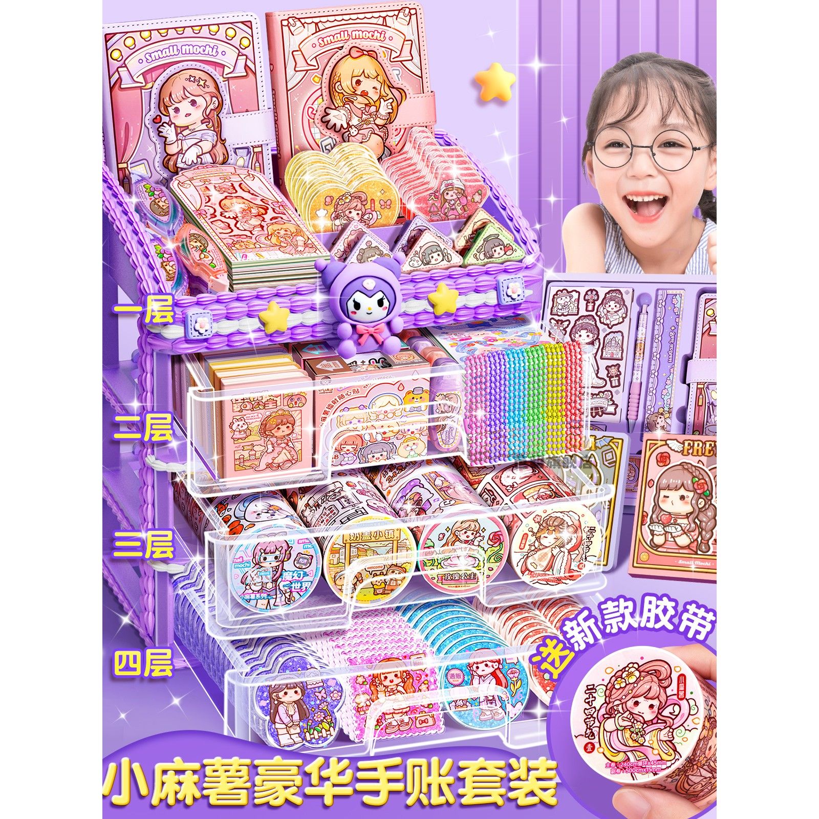 小麻薯手帐套装豪华版随心配礼盒手账胶带新款和纸胶带整卷咕卡手