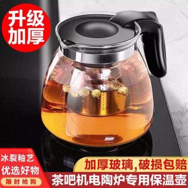 茶吧机玻璃水壶不锈钢保温饮水机通用养生壶泡茶壶耐高温配件专用