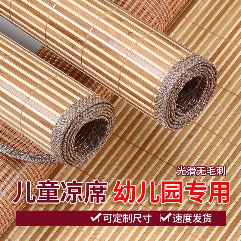 2025款儿童竹席夏季凉爽双面加厚碳化凉席学校宿舍床凉席学生凉席