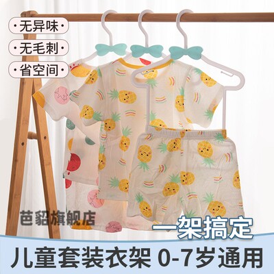 家用儿童套装衣架童装连身衣架童装店专用一体防滑可旋转挂钩