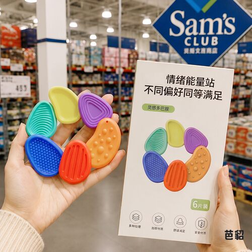 ADHD专注神器！考研背书感官石强迫症缓解焦虑解压矽胶手指触觉板