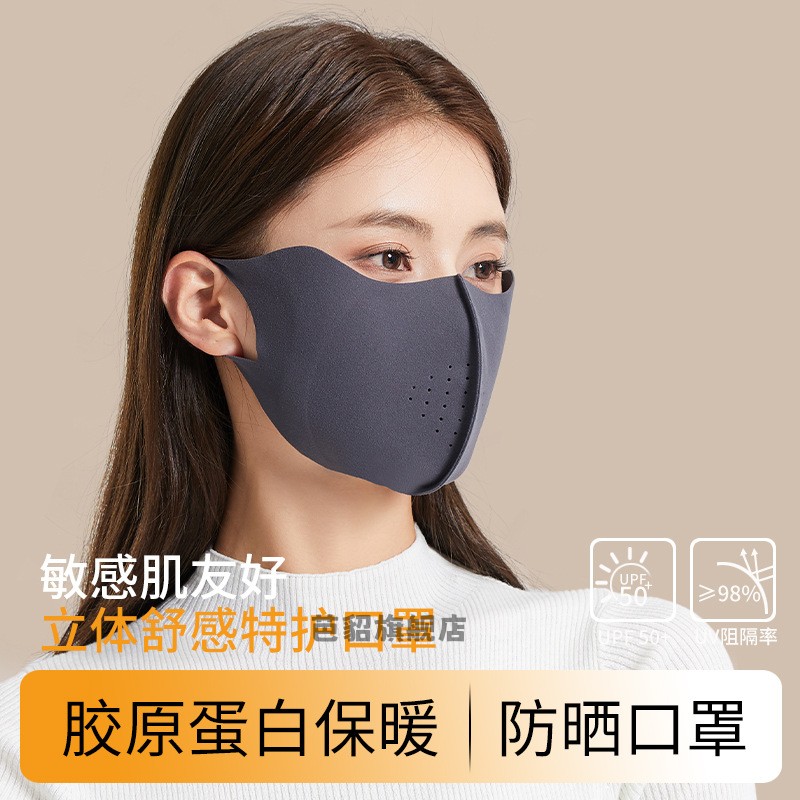秋冬胶原蛋白保暖口罩女高颜值美拉德透气防晒防风防尘骑行面罩男