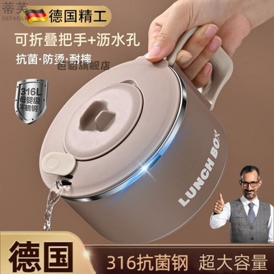 德国316不锈钢泡面碗食品级带手柄带盖沥水大容量学生宿舍用饭盒