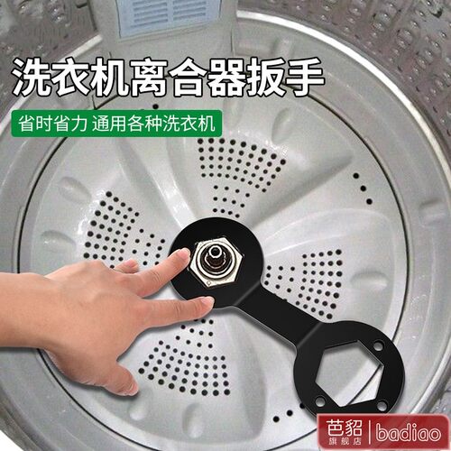 维修捶打全自动六角洗衣机套筒波轮扳手桶内36/38工具拆卸专用
