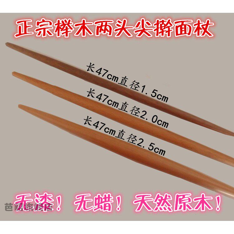 细擀面杖超细细长不粘枣核小干仗小号面杆手工饺子皮家用厨房
