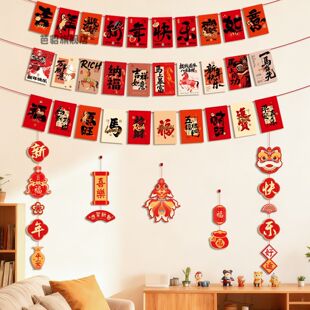 元旦新年拉旗拉花装饰挂件2026马年过年春节年会现场氛围布置用品