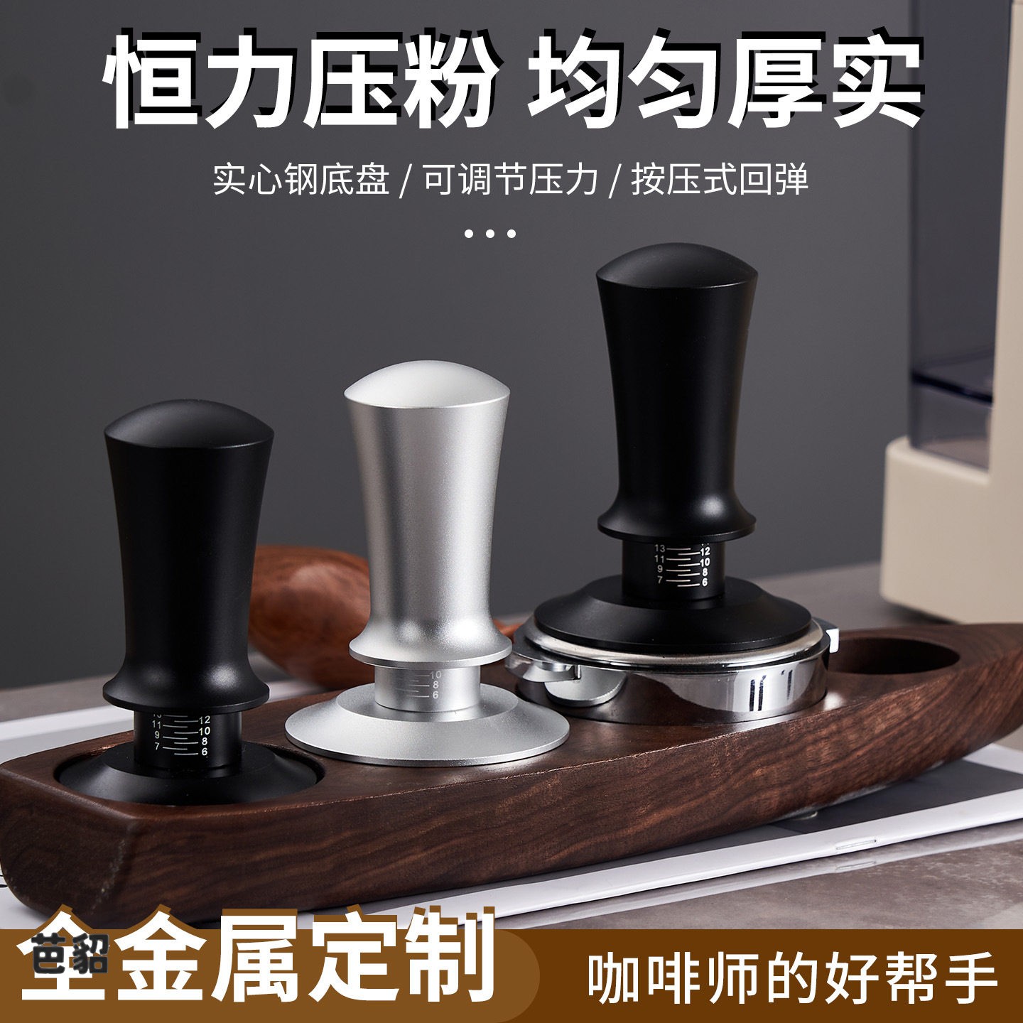 咖啡压粉器带刻度可调节咖啡压粉锤恒力压粉器平衡定力压粉器螺纹
