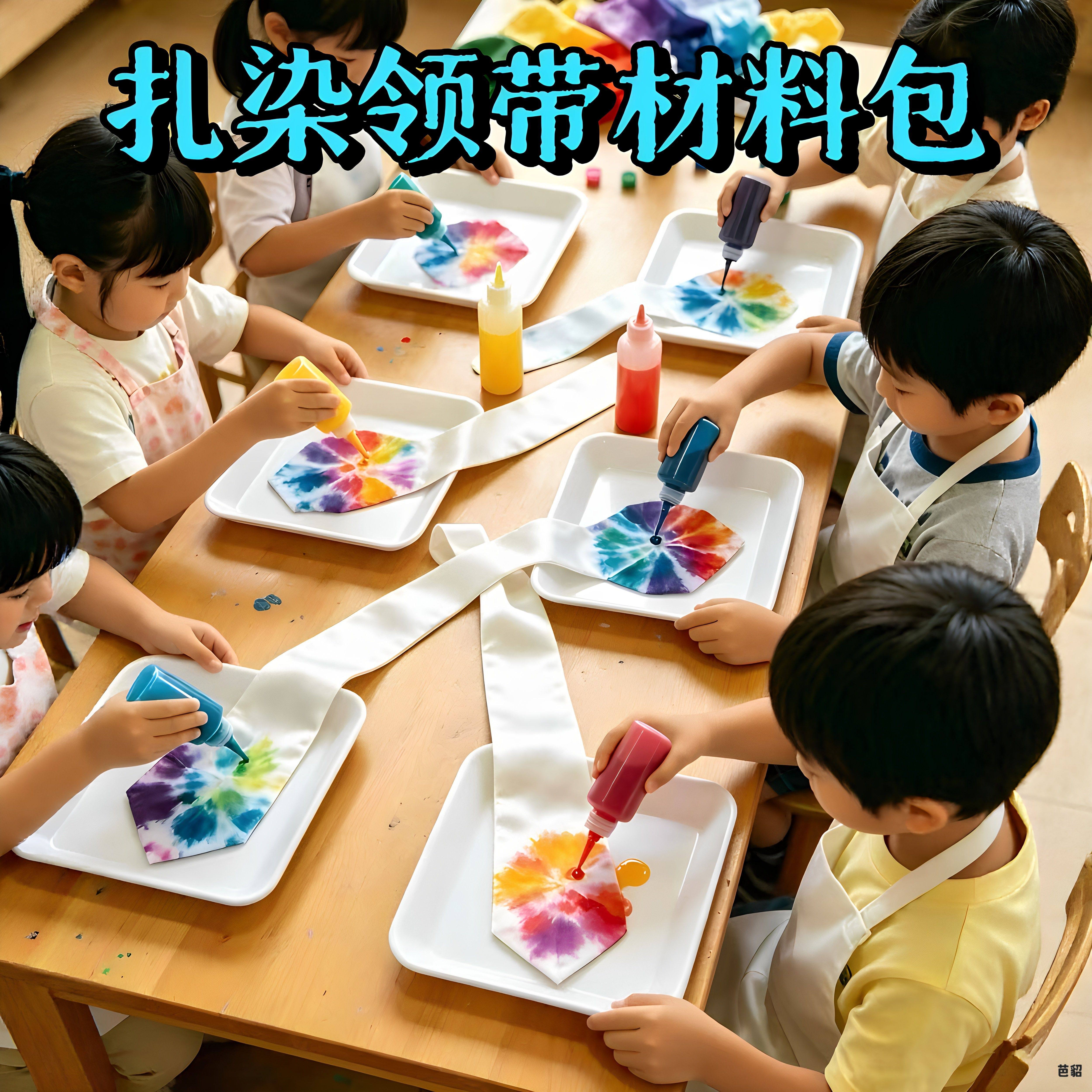 父亲节快乐扎染领带手工diy材料包创意幼儿园送给爸爸的礼物
