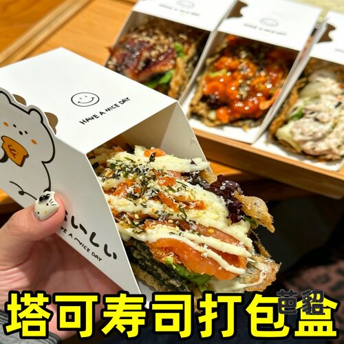 塔可寿司打包盒厚蛋烧吐司海苔包装盒商用便当外带三明治抽屉纸盒