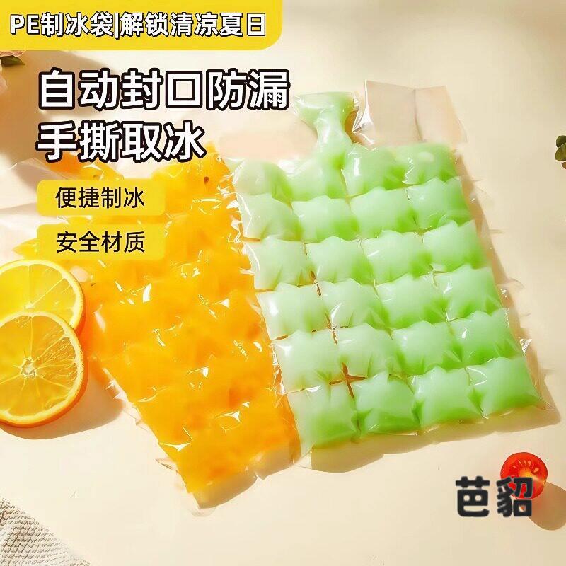 一次性冰格袋冰袋重复使用食品级用多少撕多少一次性冰格袋冰块模图片