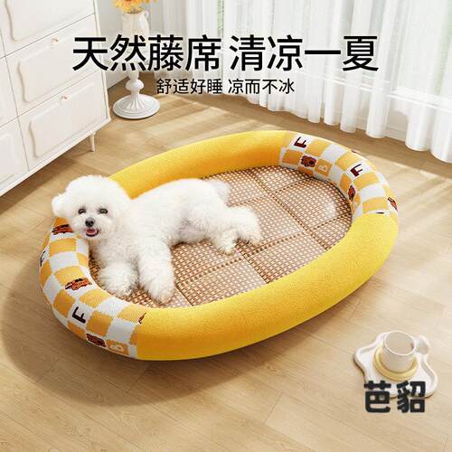 狗窝夏季凉席新式中小型犬房子宠物室内睡觉用沙发床猫咪夏日垫子