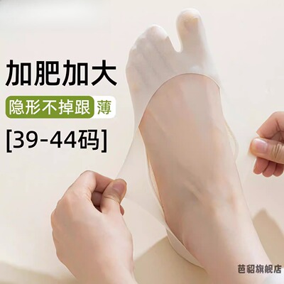 加肥加大码二指隐形袜女39-44夏季冰丝薄款不掉跟隐形分趾浅口袜4