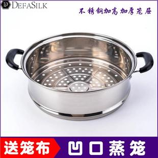 凹口蒸笼蒸格子口蒸屉不锈钢一体蒸笼汤锅炒锅蒸锅蒸笼通用加厚高