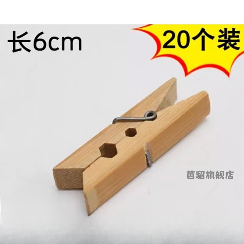竹夹子晾衣袜子夹子家用强力夹晒被夹防风夹夹子封口夹木夹子大棚