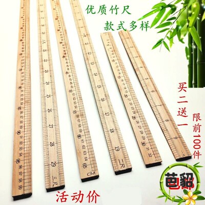 裁缝竹尺服装木尺子做衣服测量打版一市尺一米直尺缝纫工具量衣尺
