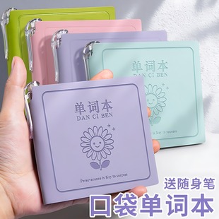 英语单词本随身携带口袋本小本子方形软皮面笔记本随手记背单词记忆本初中生学习考研随手记备忘录记事本