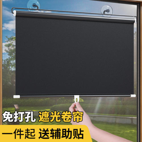 全遮光遮阳卷帘阳台防晒隔热窗帘吸盘式免打孔自由伸缩厨房玻璃西