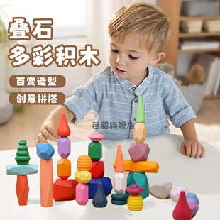 儿童益智木制彩色石头叠叠乐平衡叠石积木玩具3-6岁蒙氏早教玩具