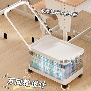 高中生放书小推车宿舍学生透明书箱带滑轮拉杆搬家整理收纳箱神器