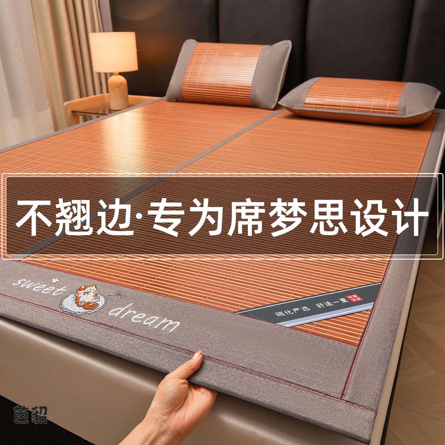 2026新款a类母婴级家用夏天楠竹席双面可折叠夏季凉席子三件套厚图片