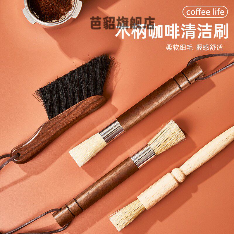 咖啡粉清理刷磨豆机咖啡机清洁刷毛刷吧台刷子扫粉刷刷子配件专用