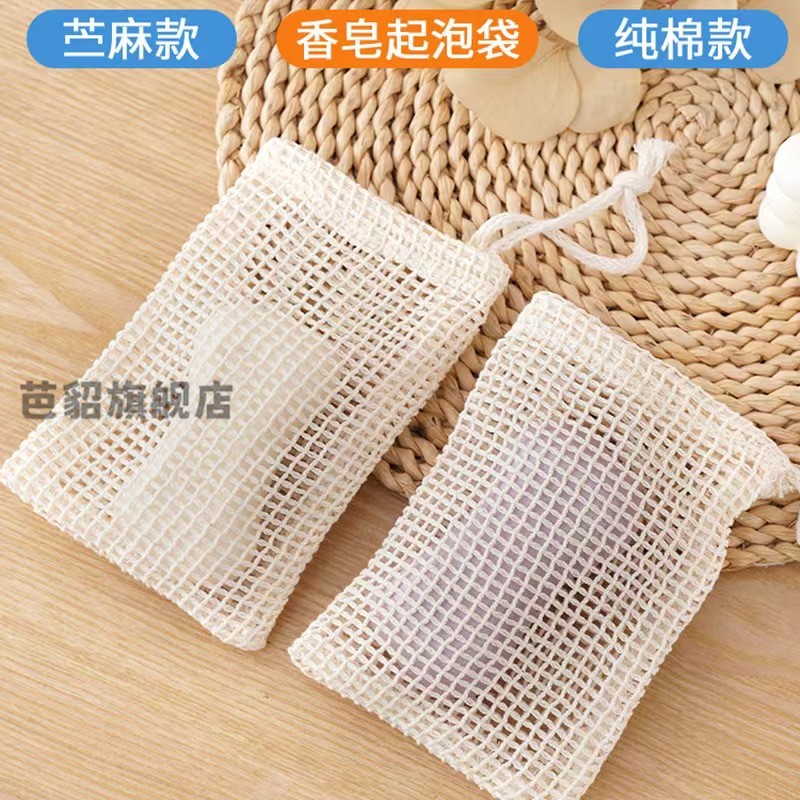 肥皂袋起泡网香皂打泡网装肥皂网兜袋泡泡网碎肥皂头收纳洗澡沐