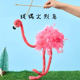 提线 线木偶火烈鸟皮诺丘鸵鸟创意拉线 线玩偶幼儿园讲故事儿童益