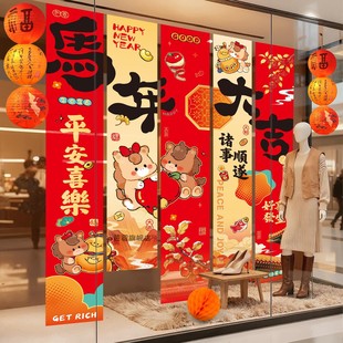 2026马年挂布条幅新年过年商场店铺装饰挂件春节场景氛围布置挂饰