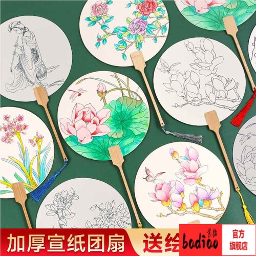 手工扇子diy材料包古风儿童空白团扇宣纸手绘画画涂鸦哪吒幼儿园