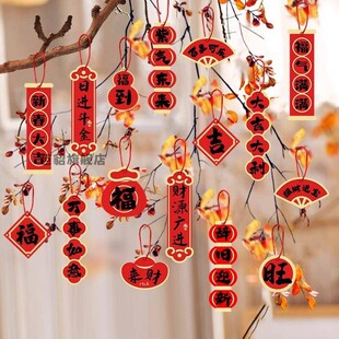 2026马年福字小灯笼贺年挂饰盆栽盆景绿植挂件新年装饰品氛围布置