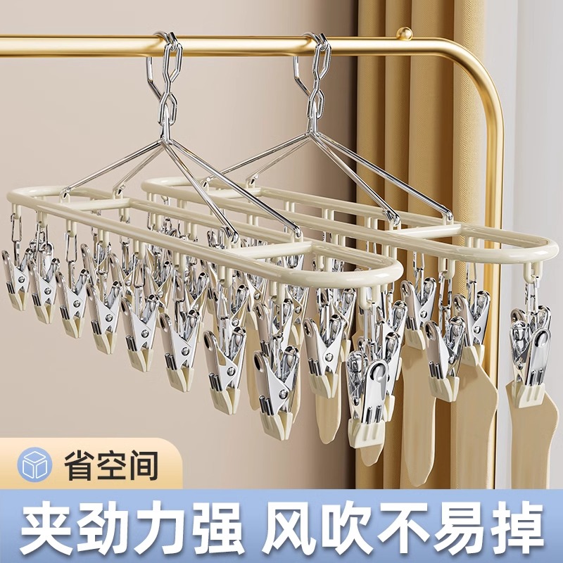 不锈钢袜子晾晒架多夹子家用无痕内衣裤凉衣架多功能阳台防风神器