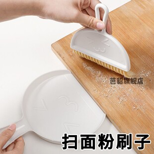 案板扫面刷子厨房工作台面刷手擀面面制面面机打扫面面粉神器桌面