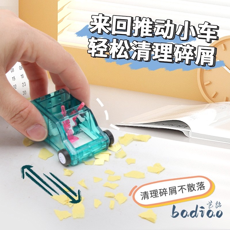 迷你桌面扫地车铅笔屑橡皮清扫器垃圾车除尘神器EDC解压无聊玩具