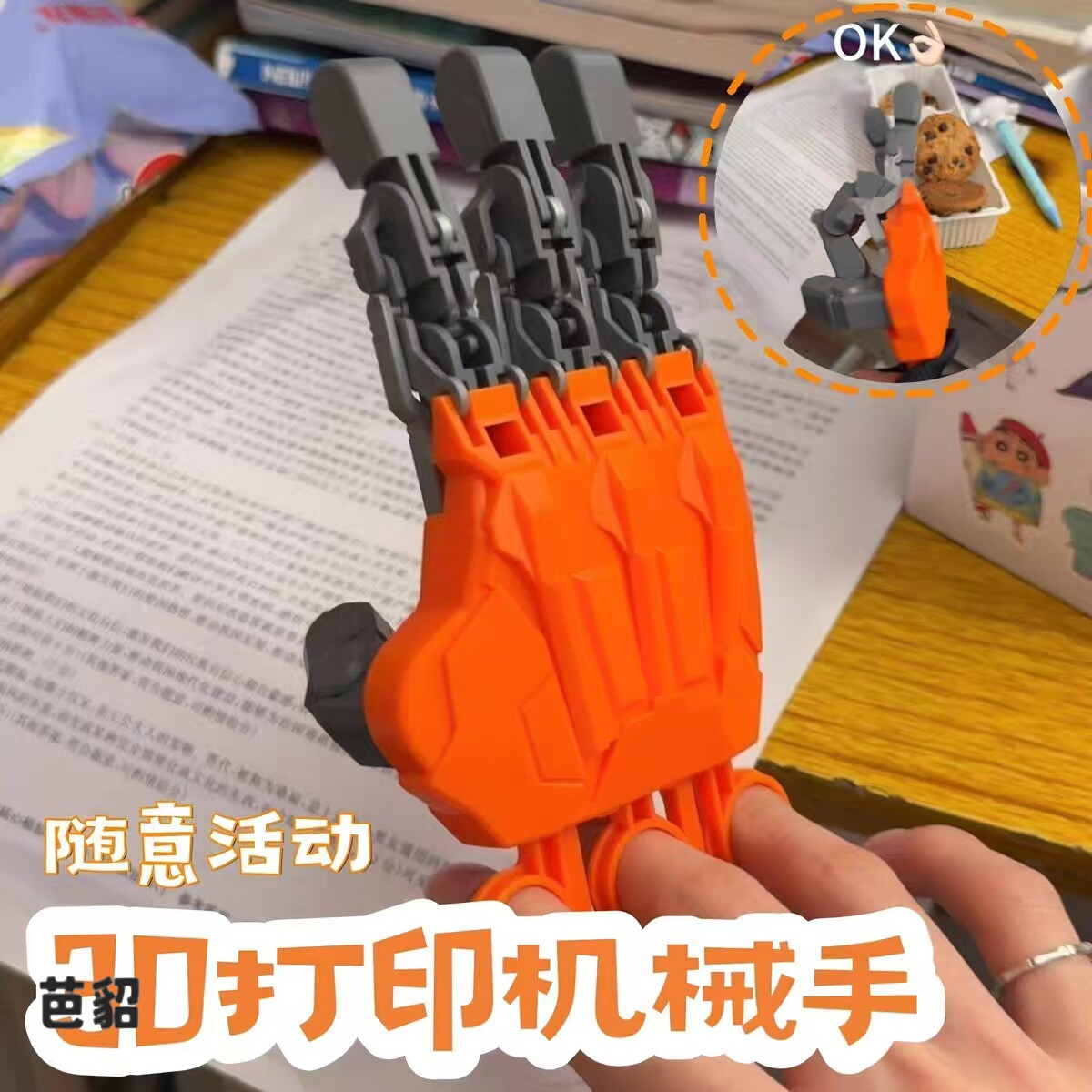 3D印表机械手可灵活抓取机械手臂夹子创意拾物器网红同款解压玩具