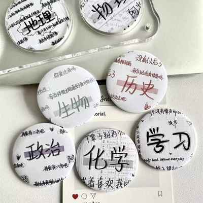 深情学科数学科目吧唧语数英史地生物理化学科徽章学生胸针胸章
