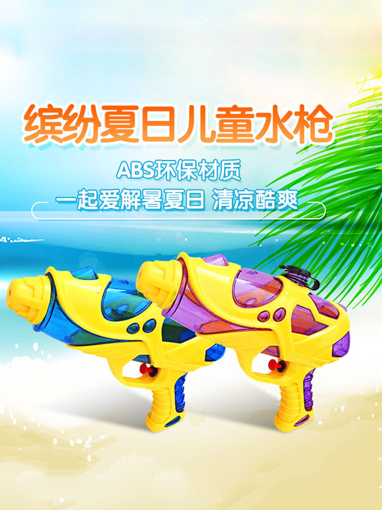 儿童太空水枪加压水枪夏季沙滩游戏户外水战3-6岁宝宝小型水枪