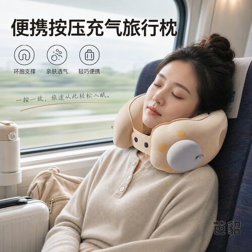 按压充气u型枕便携旅行枕头护颈枕u形枕长途飞机儿童高铁睡觉神器
